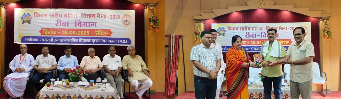 Saraswati Higher Sec. School Krishna Nagar Satna (MP)